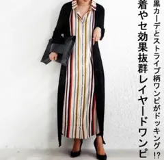 アンティカ　ストライプ柄ロングシャツワンピース 色違い
