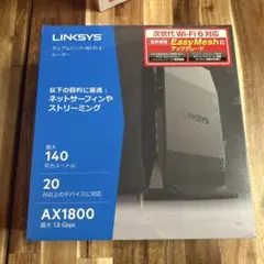 LINKSYS AX1800 Wi-Fi 6 ルーターのサムネイル