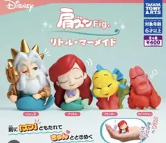 リトル・マーメイド フィギュアセット 肩ズン Fig