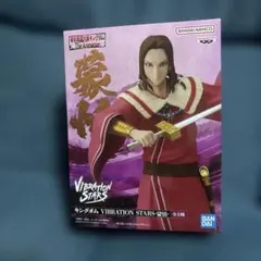 キングダム VIBRATION STARS 蒙恬 フィギュア