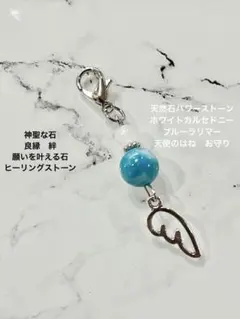 開運】天然石 パワーストーン アクアマリン天使お守り - メルカリ