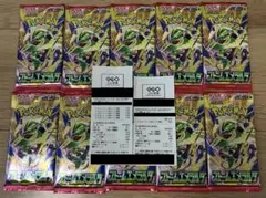 新品未開封　本日購入　ストームエメラルダ カード　バラパック　10パック
