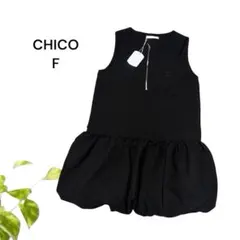 CHICO ブラック ベスト 新品未使用