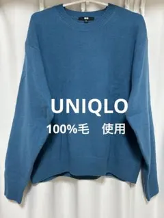 【UNIQLO】XXL ブルーニット　100%毛