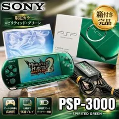 2026年最新】PSP-3000 グリーン 中古の人気アイテム - メルカリ