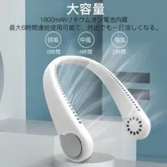 ⭐️携帯扇風機⭐️首掛け扇風機 夏対策　熱中症予防　羽なし 静音 USB充電式