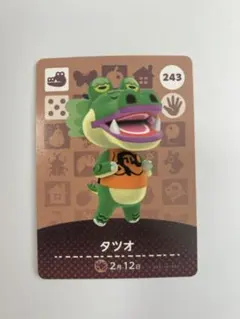 あつ森 amiiboカード タツオ