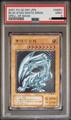 2026年最新】青眼の白龍 レリーフの人気アイテム - メルカリ
