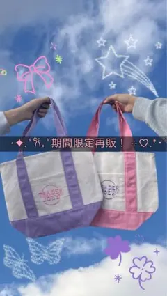 ［新品タグ付］TRADER JOE'S ミニトートバックパステル桃、紫セット