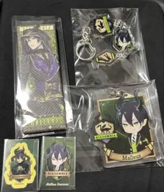 ツイステ　マレウス　まとめ売り