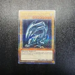 遊戯王 ブルーアイズ 青眼の白龍 英語(EU版) 25th クオシク MP24