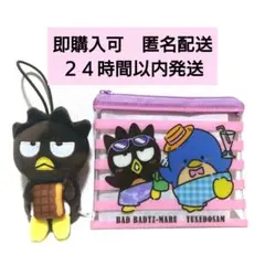 スシロー　はぴだんぶいコラボ　バットばつ丸　セット ポーチ　ばつ丸　サム