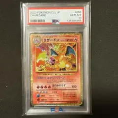 2026年最新】ポケモンカードClassic リザードンの人気アイテム - メルカリ