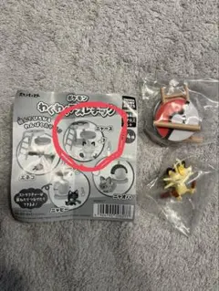 ポケモン ニャース ガチャガチャ
