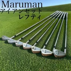 Maruman アイアンセット レフティ ゴルフ 7本セットのサムネイル