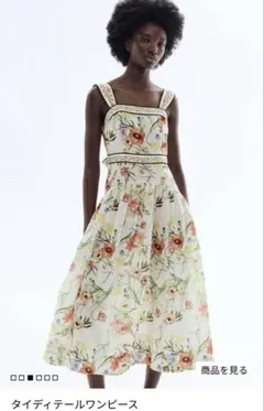 グレースコンチネンタル ダイアグラム トロピカルプリントサロペット