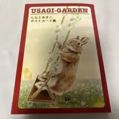 USAGI―GARDEN しらとあきこ ポストカード集 | Mercari