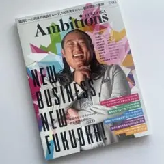 Ambitions FUKUOKA VOL.03