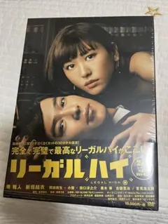 2025年最新】リーガルハイ ndシーズン 完全版dvd-boxの人気アイテム