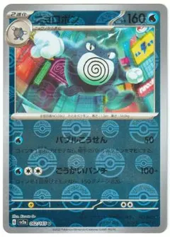 2026年最新】ポケモンカード モンスターボールミラー 151の人気