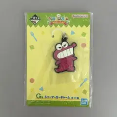 【未開封！】一番くじ クレヨンしんちゃん G賞 チャーム チョコビのワニ山さんのサムネイル