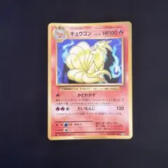 キュウコン R CP6 20th Anniversary 015/087 - メルカリ