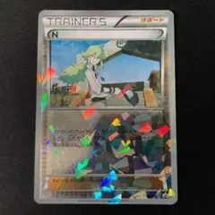 ポケモンカード N プロモ 218/BW-P エヌ スペシャルパック 8620 - メルカリ