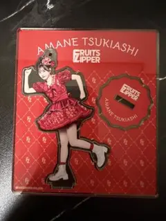 FRUITS ZIPPER 月足天音　アクリルスタンド