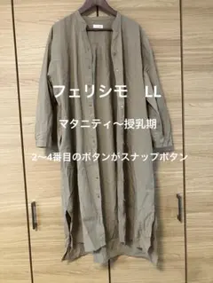 【値下げ】ベージュボタン付きマタニティロングワンピース