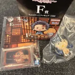 一番くじ　鬼滅の刃　姉の仇　嘴平伊之助 キーホルダー ちょこのっこフィギュア