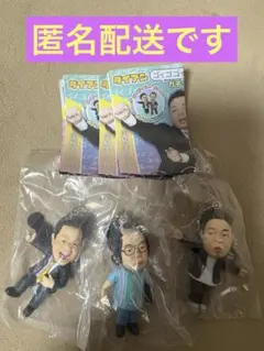 新品未開封　ダイアン　ゴイゴゴイでスーススーなガチャ　キーホルダー　３点セット