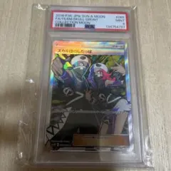 PSA9 スカル団のしたっぱ SR SM1M コレクションムーン 065/060