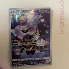 ヨノワール chr 2026年最新】ヨノワール chrの人気アイテム - メルカリ