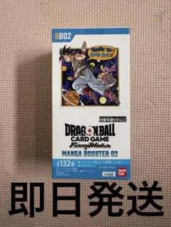 新品未開封 ドラゴンボール MANGA BOOSTER 02 テープ付き