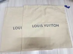 LOUIS VUITTON 収納袋 2枚セット ベージュ