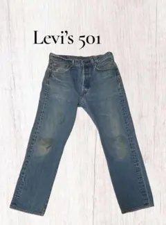 Levi's リーバイス 501 デニム ジーンズ W33 L33 ※裾上げ有り