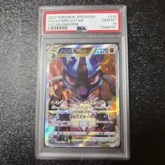 2026年最新】ルカリオvstar psa10の人気アイテム - メルカリ