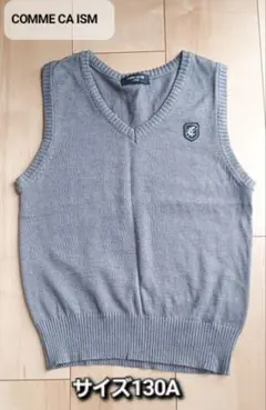 COMME CA ISM ニットベスト 130