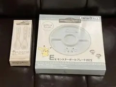 ポケモンくじ E賞モンスターボールプレート F賞カトラリーセット