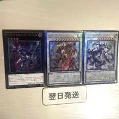 ‼️‼️翌日発送　遊戯王　ダークリベリオンエクシーズドラゴン　レリーフ　承影