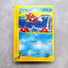 ポケモンカードe ブルー こわいかお かみつく - メルカリ