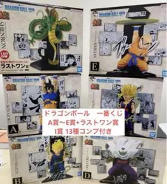 一番くじ DRAGON BALL 40th ～其之二～ フィギュアコンプリート