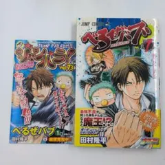 2025年最新】ベルゼバブ 初版の人気アイテム - メルカリ