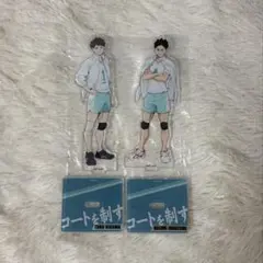 ハイキュー　アクスタ　岩泉一　及川徹