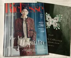 【新品未読】Richesse リシェス　最新号 No.57 2026年秋号　雑誌