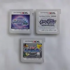 3DSソフトのみ　ポケモン３本まとめ　動作確認済み