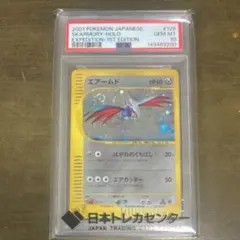 2026年最新】エアームド psa10の人気アイテム - メルカリ