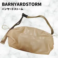BARNYARDSTORM　 ベージュ　ドロストモイストショルダーバッグ