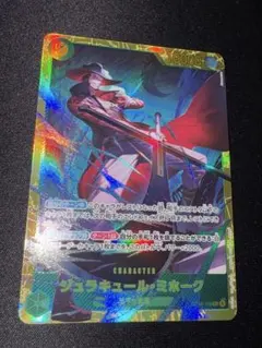 ワンピースカードゲーム ミホーク シークレット