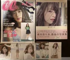 2026年最新】cancam 橋本奈々未の人気アイテム - メルカリ